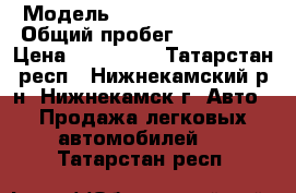  › Модель ­ Chevrolet Cruze › Общий пробег ­ 174 000 › Цена ­ 470 000 - Татарстан респ., Нижнекамский р-н, Нижнекамск г. Авто » Продажа легковых автомобилей   . Татарстан респ.